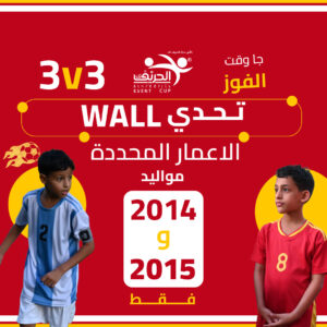 كأس حدث الحريف تك 1 (2014 - 2015)