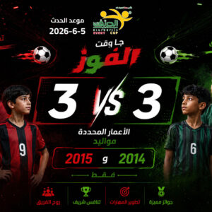 كأس حدث الحريف تك 4 (2015 - 2014)